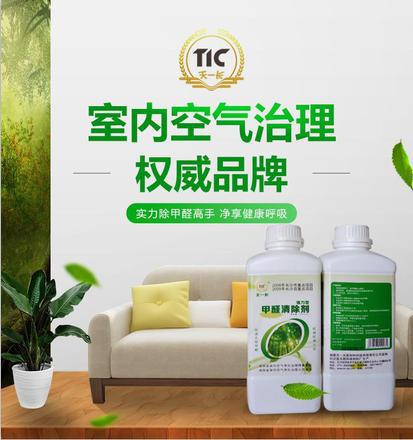 天一長新建材 為您的家打造綠色健康的居住空間