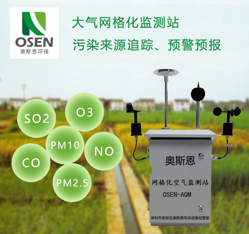 構建智慧天網 北京大氣網格化監測站在生態環境污染防治中的核心作用