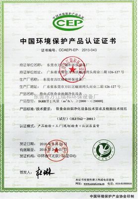 東莞工廠廚房油煙凈化設備 高效治理與專業環境檢測服務全解析